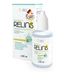 Раствор для линз Relins (55 мл)